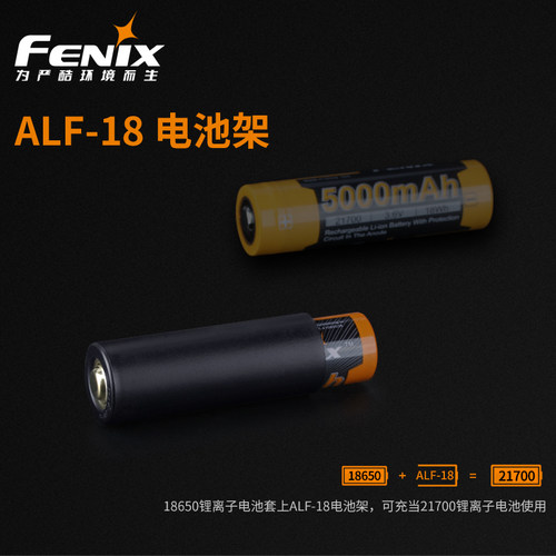 fenix菲尼克斯电池架手电筒配件