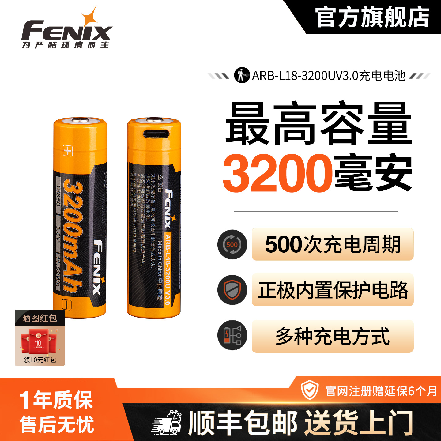 18650大容量Type-C可充电锂电池