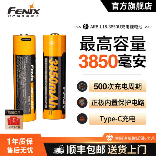 【顺丰包邮】大容量可充电锂电池