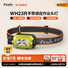 Fenix菲尼克斯 WH23R矿灯强光充电超亮钓鱼手势感应工业作业头灯