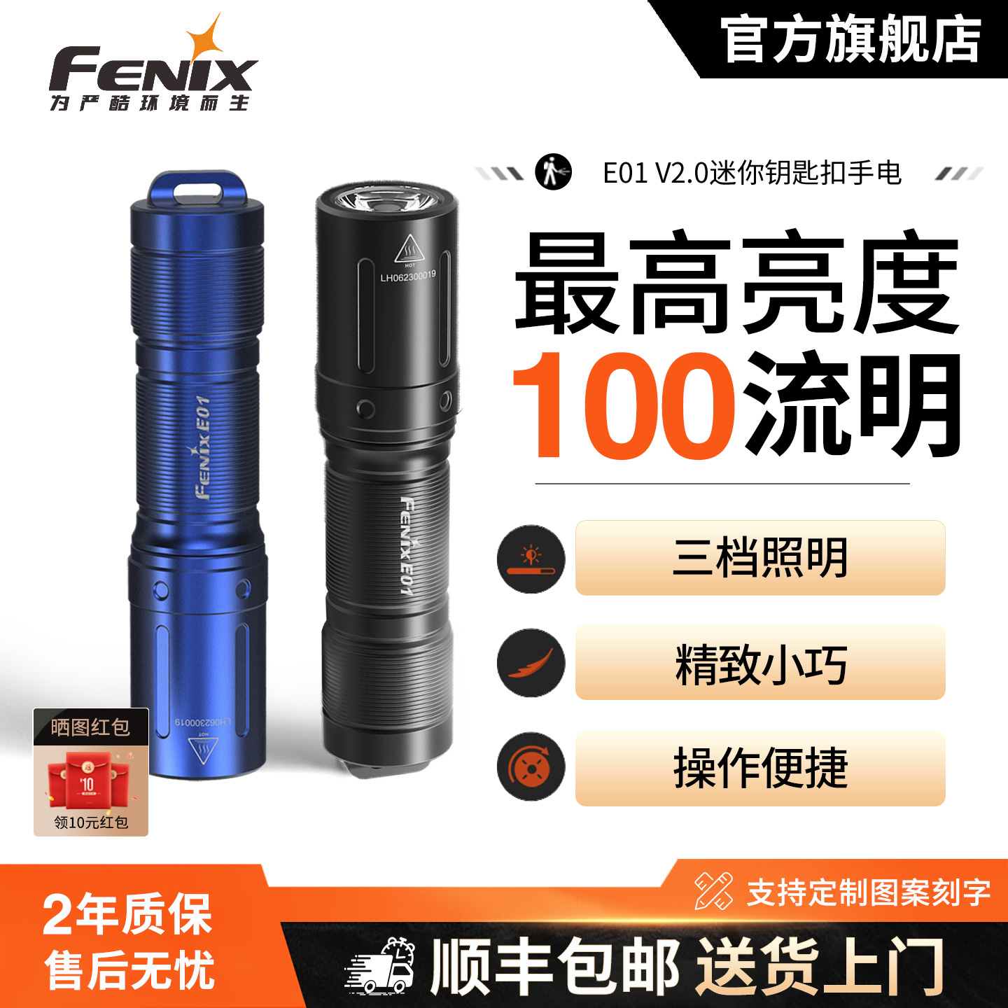 fenix微小迷你强光防水aaa电池