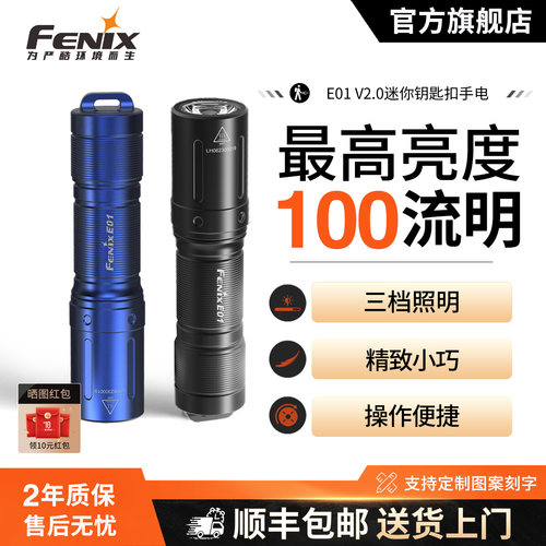 fenix微小迷你强光防水aaa电池