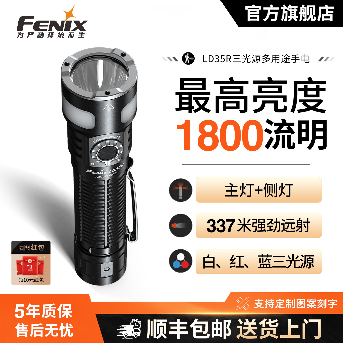 Fenix菲尼克斯LD35R强光充电远射手电筒便携式户外露营家用照明灯