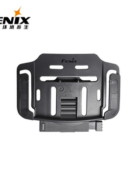 Fenix菲尼克斯 ALG-04头盔夹硬度高耐磨抗摔一片式头灯架头灯配件