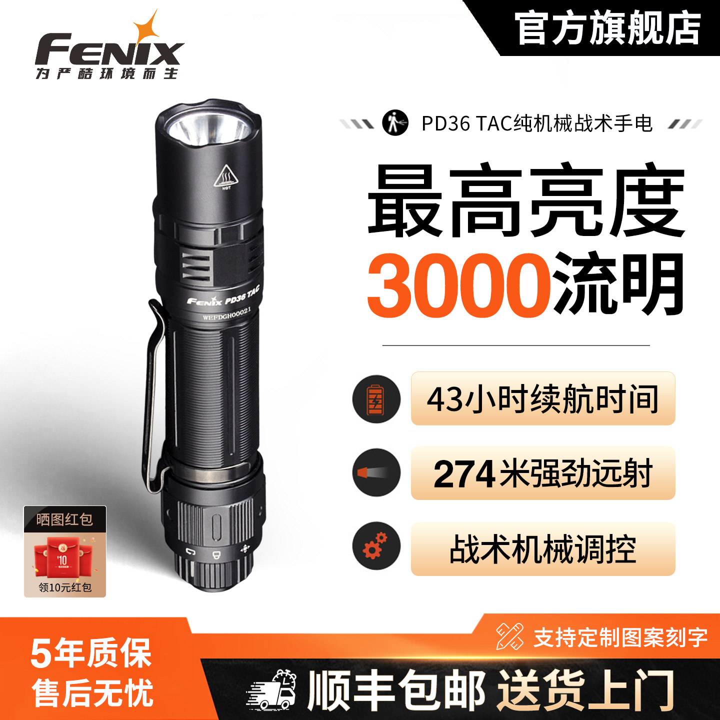 FENIX菲尼克斯强光户外手电筒