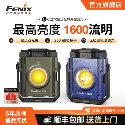 【顺丰包邮】高亮超长续航露营灯