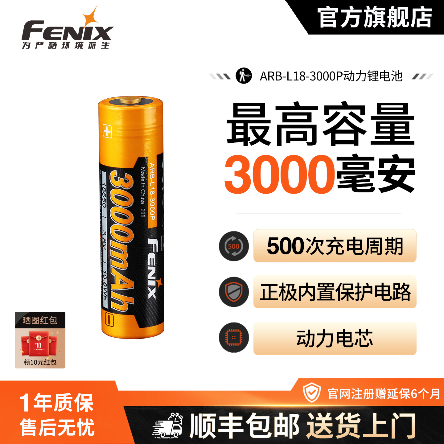 菲尼克斯动力电池FENIX