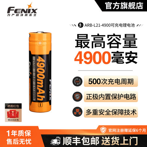 菲尼克斯ARB-L21-4900充电锂电池
