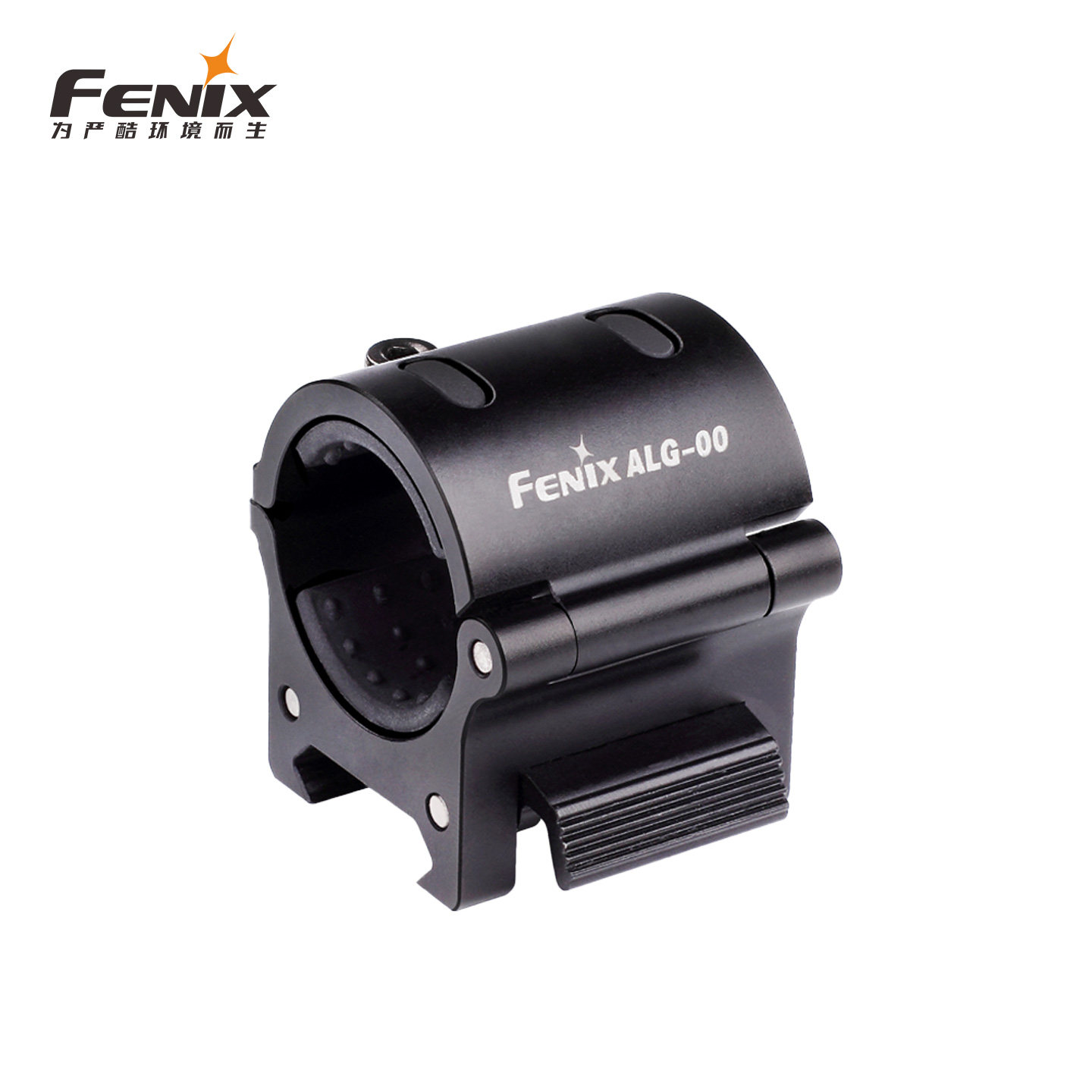 Fenix 菲尼克斯ALG-00战术手电筒夹具支架铝合金手电夹子底座
