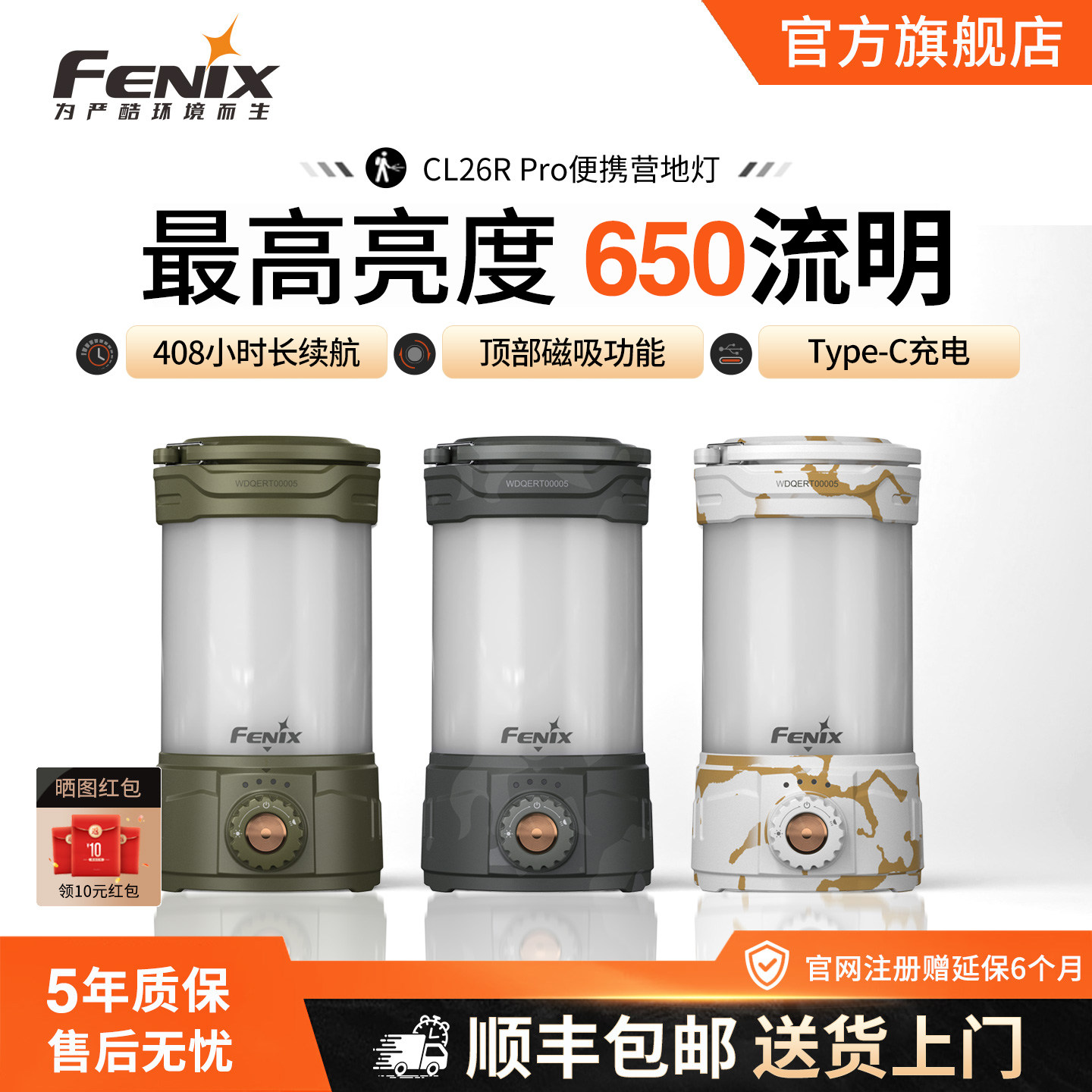 Fenix�����˹CL26R Proǿ�ⳬ����继��Ӧ����ЯӪ������¶Ӫ�� 370.6Ԫ