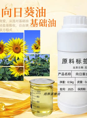 葵花籽油向日葵油太阳花油