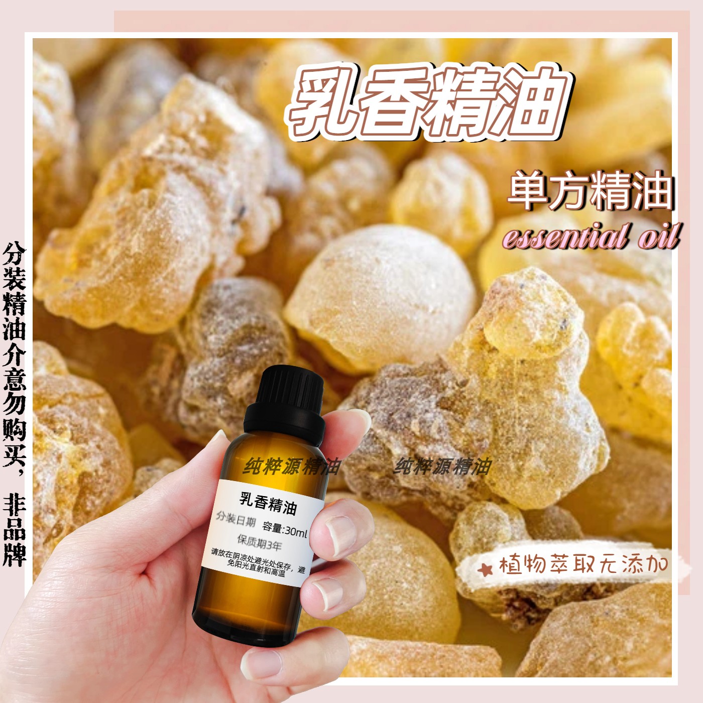 乳香精油单方熏香纯天然抗皱淡化细纹收缩毛孔缓解干燥滋养肌肤