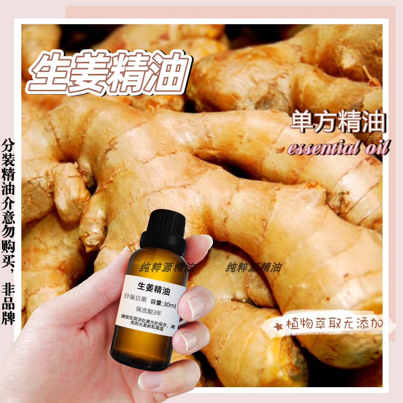 生姜精油单方经络推背全身老姜油泡脚