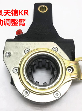 原厂东风天锦KR汽车自动调整臂旗舰刹车调整臂3551020-T37E7