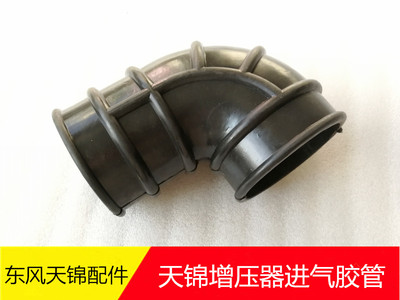 原厂配件东风天锦空滤胶管增压器进气胶管1109021-km600天锦自卸
