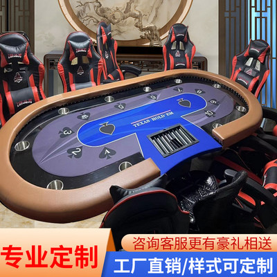 工厂直销豪华德州扑克棋牌室