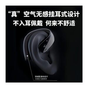 柏林之声耳挂式气骨传导蓝牙耳机无线运动超长续航跑步专用开放式