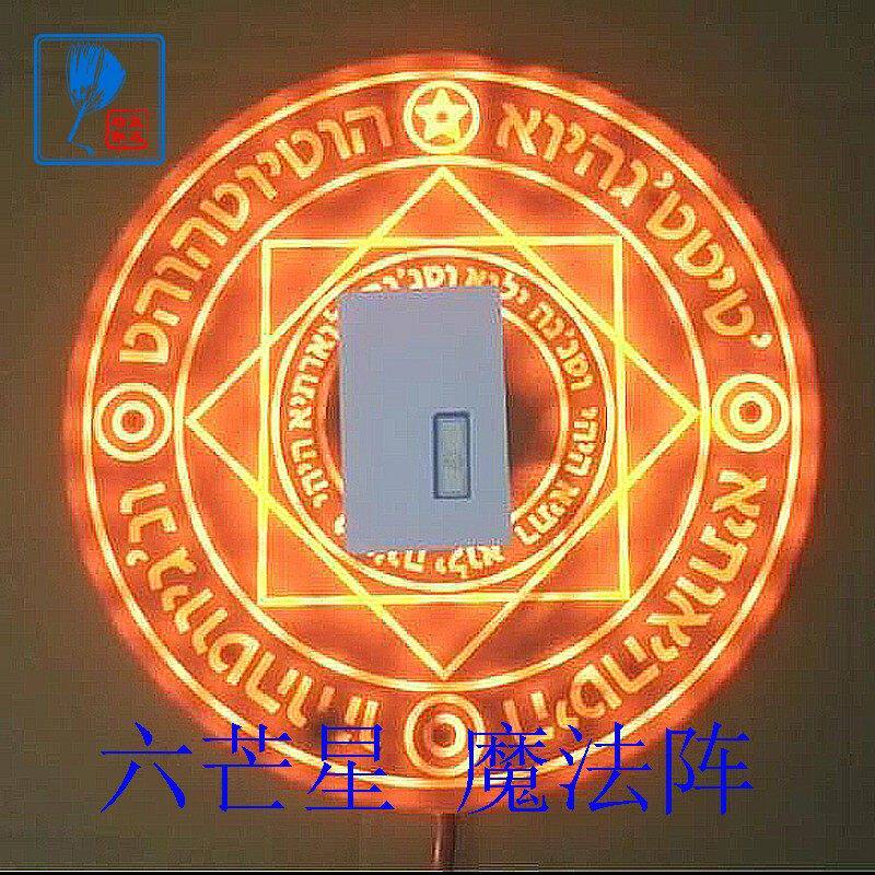 六芒星魔法盘魔法阵魔幻真人密室逃脱机关道具灯光视觉效果