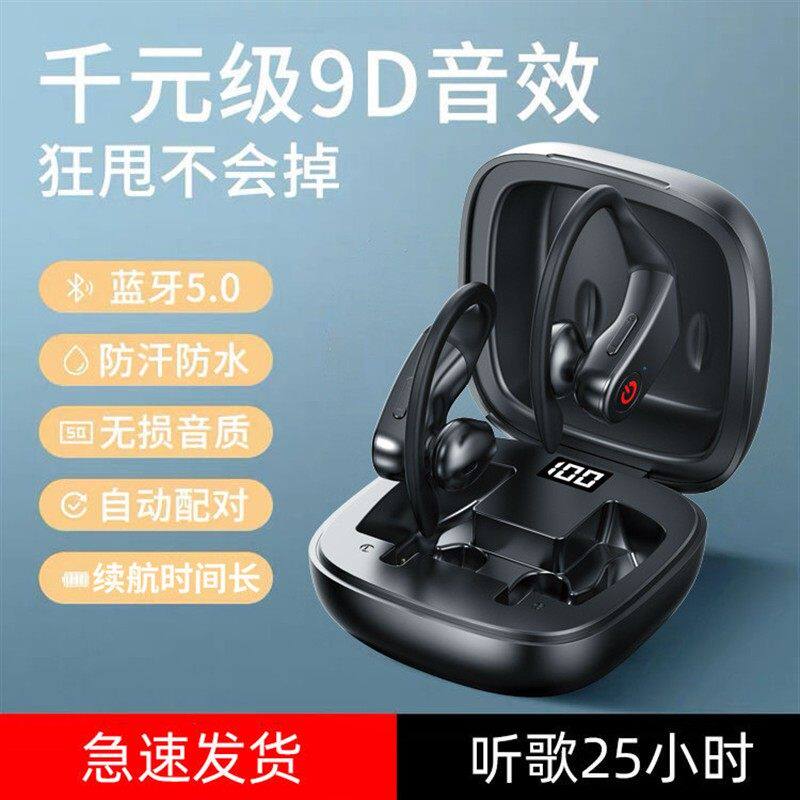 2025双耳无线 线蓝牙耳机耳挂式超长待机续航听歌跑步开 车专用高