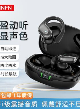 德国2024新款智能健身运动防水狂甩不掉耳挂无线耳机超清音质蓝牙