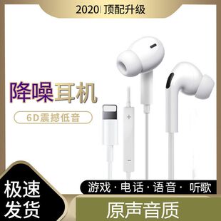适用于苹果iphone15/14/13/12/11/x/xs/7/8p/6有线入耳式扁头手机