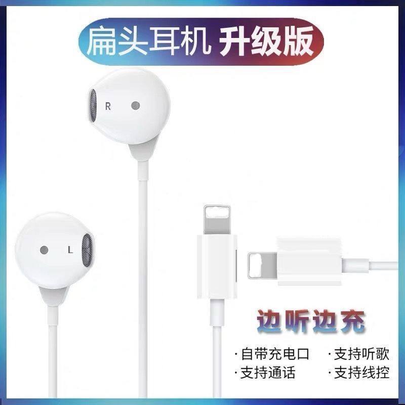扁头有线耳机适用苹果iphon普通有线耳机