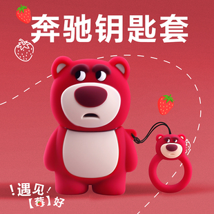 奔驰c260l钥匙套25新款 e300l汽车a200l高级glb220女gle350壳扣glc