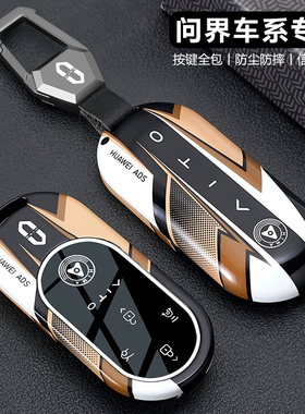 新款问界m9钥匙套25款华为问界m8专用车m7用品m5配件赛道涂装壳扣