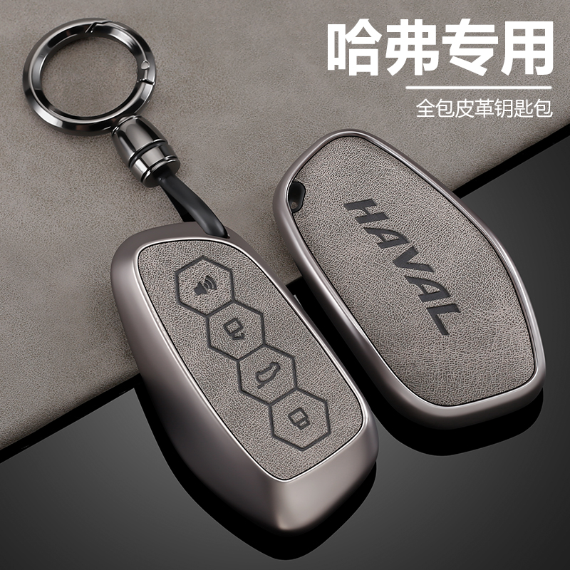 哈弗大狗钥匙套26款plus猛龙长城