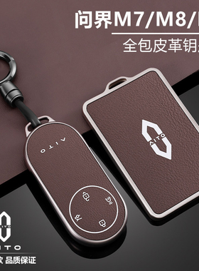 问界m7钥匙套2026新款华为m8配件卡片25款m9壳m5ultra专用汽车扣