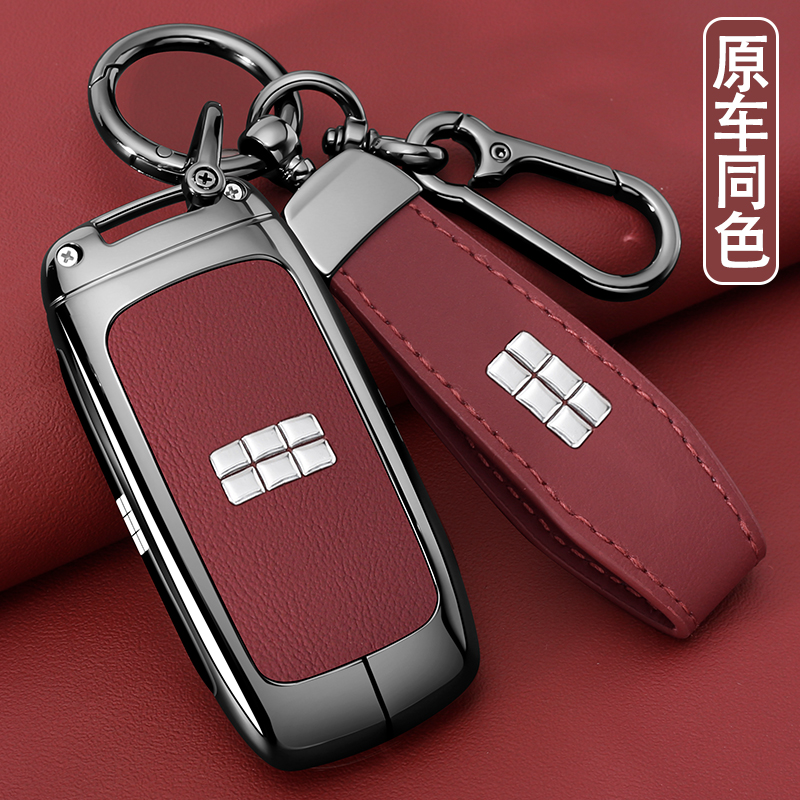 宏人l7汽车壳plus扣钥匙套
