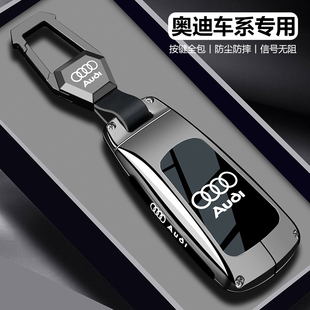2025款 26新q7高级感q3专用a6l汽车a5壳a7l扣 奥迪A4l钥匙套Q5l男士