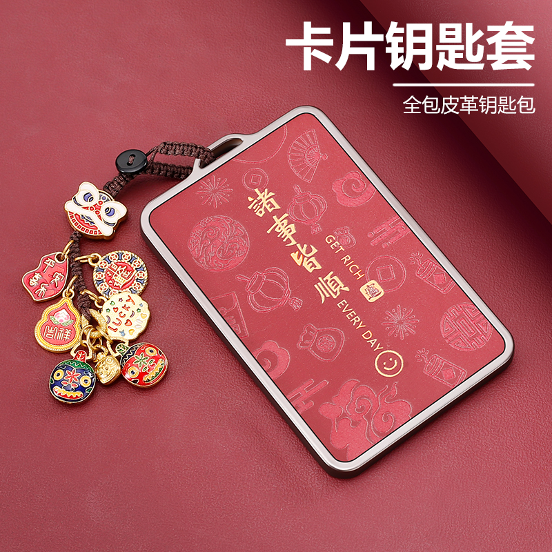 通用特斯拉卡片钥匙套宝马汽车小