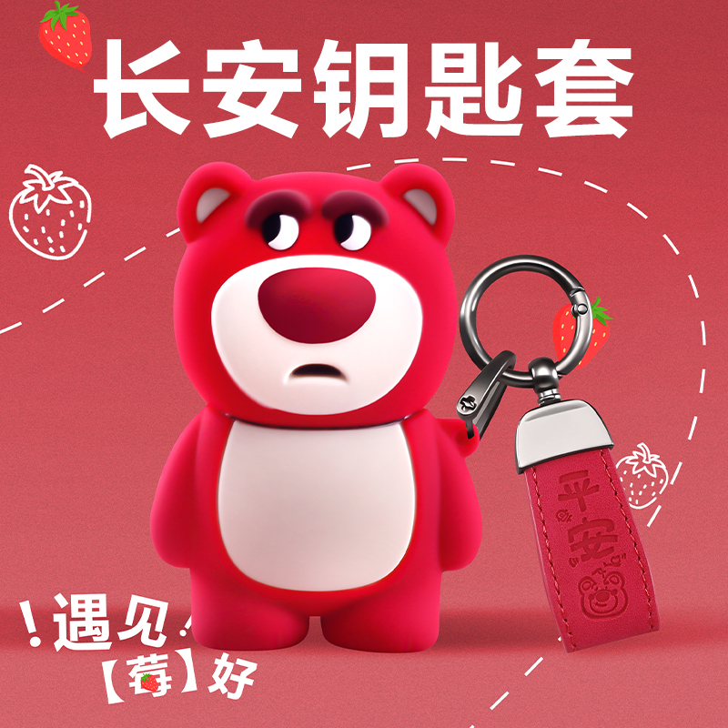 26款长安cs75plus钥匙套univ汽车