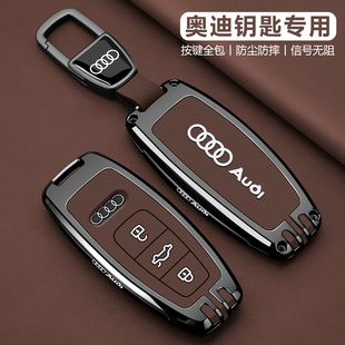 奥迪a6l钥匙套26款 q7高级a8壳a4l扣a5 a3l保护q5l汽etron车a7l男士