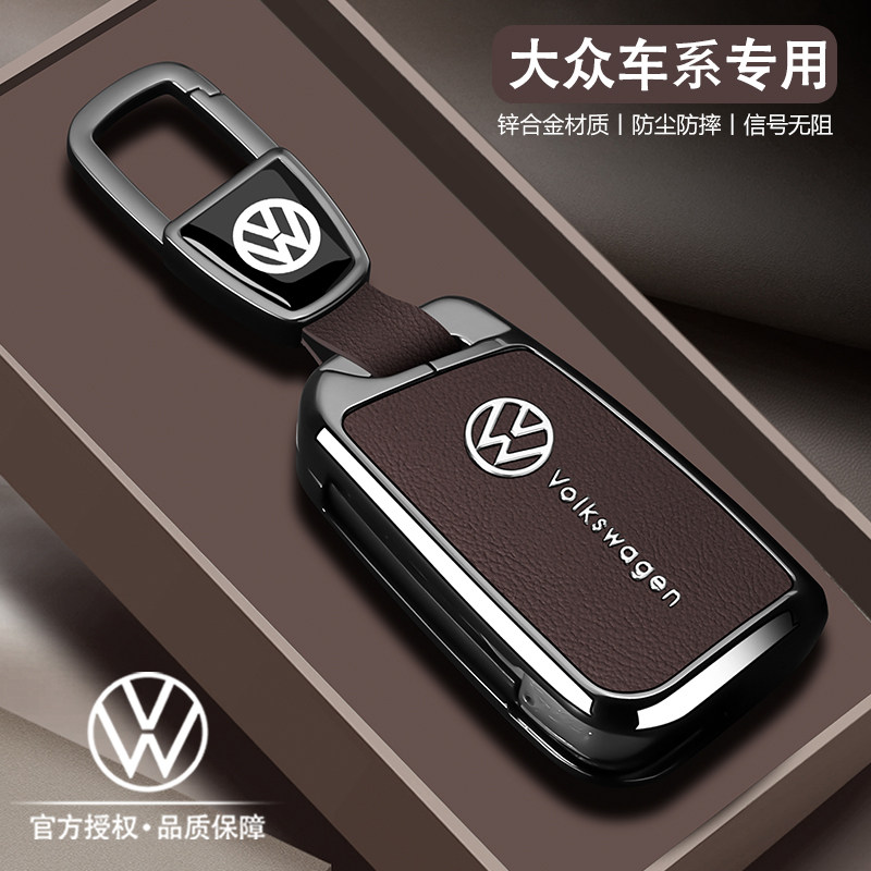大众高级感汽车钥匙套图片