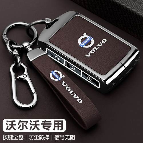 沃尔沃专用xc60钥匙套高级感