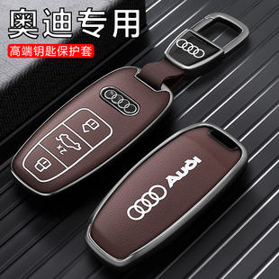 壳扣 高级感新款 奥迪a6l钥匙套2025款 a4lq5la3la7lq7保护汽车男士