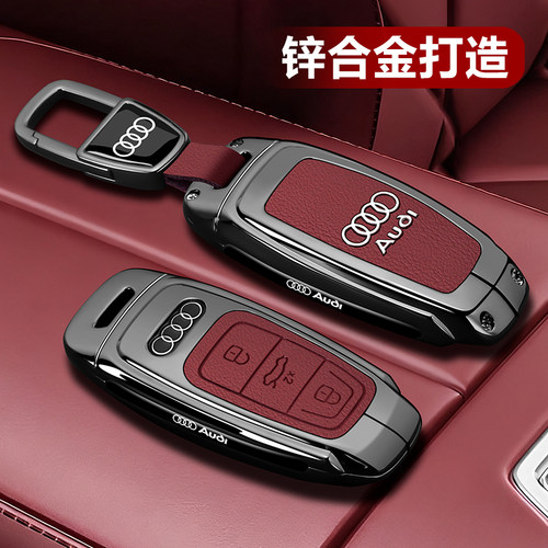 【优质皮纹】奥迪时尚新品钥匙套