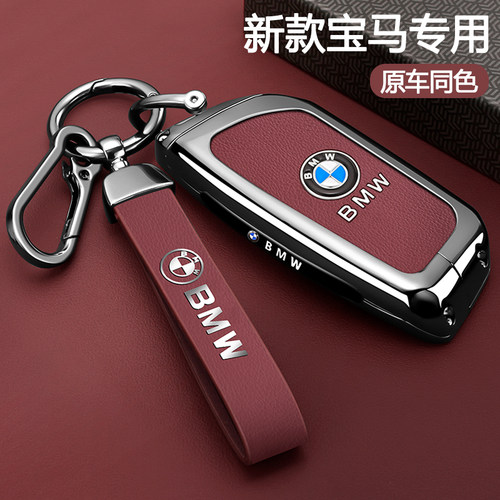 宝马x5钥匙套五三系2025新款530