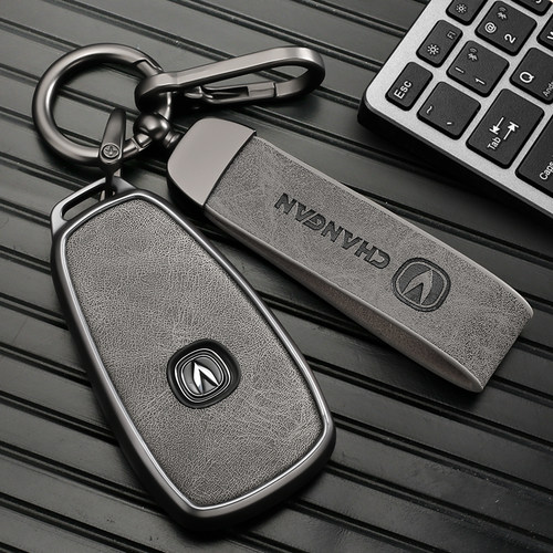 【高级灰】长安专用全包钥匙套