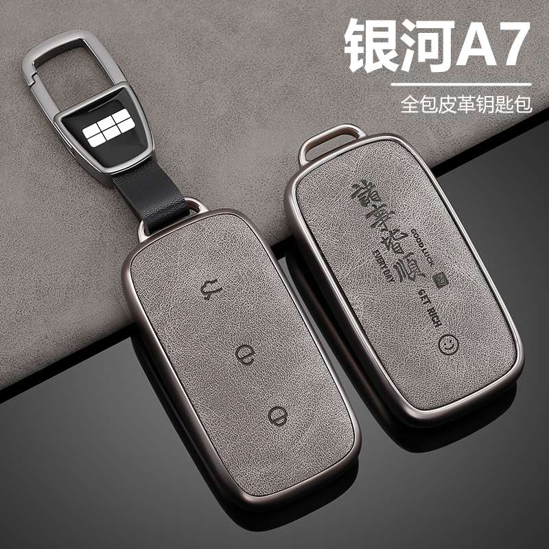 吉利银河a7钥匙套2025新款e5男l7