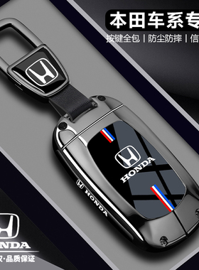 26款crv本田钥匙套25皓影汽车雅阁十一代思域高级壳冠道x英仕派扣