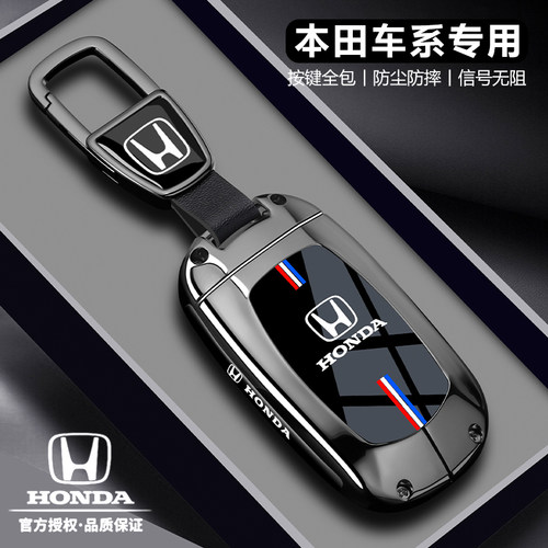 【本田4s店同款钥匙套】正品授权