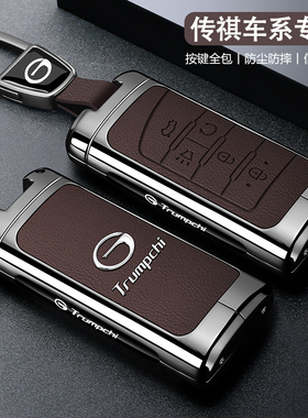 传祺gs4钥匙套25款m8大宗师gs3影豹m6专用gs5汽车plus壳ga6影酷扣