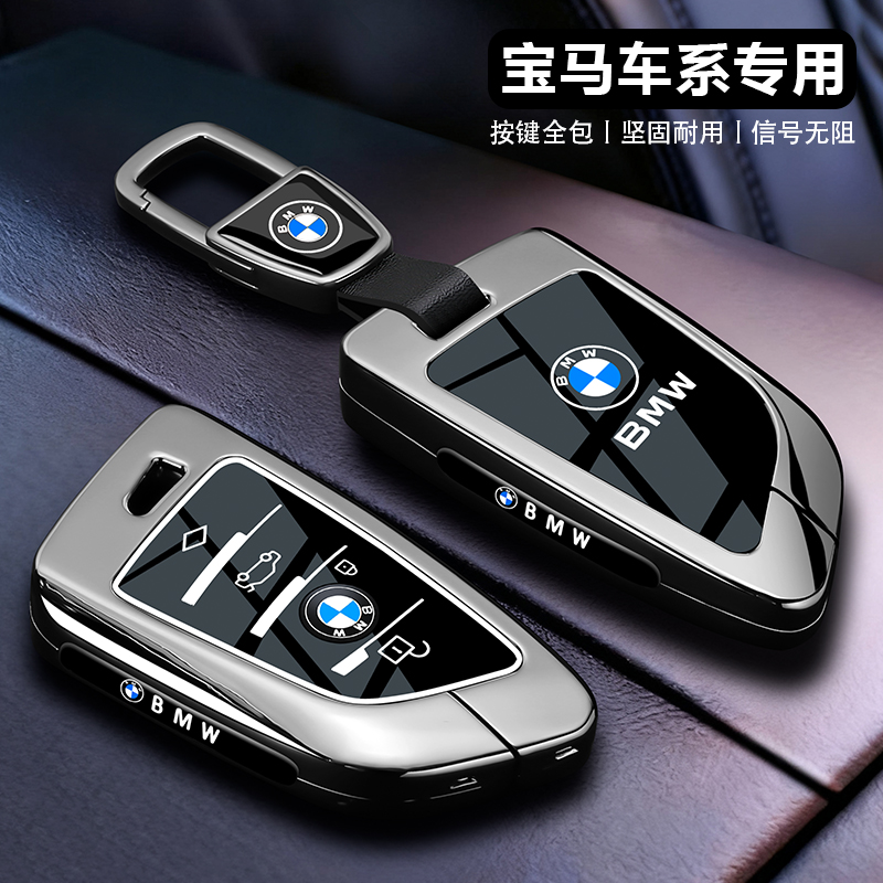 宝马x3钥匙套x5三系五x1新款刀锋