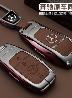 奔驰c260l钥匙套e300l汽车glc高级25款a200l男士gle壳glb220扣gla
