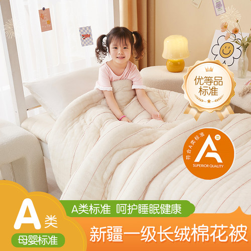 儿童婴儿宝宝幼儿园专用新疆长绒棉被子纯棉花被芯秋冬季加厚保暖