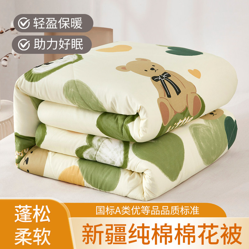 新疆棉加厚保暖纯棉棉花被
