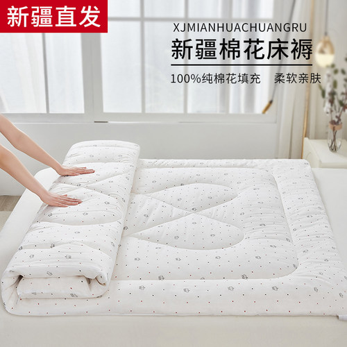 新疆棉花褥子全棉加厚